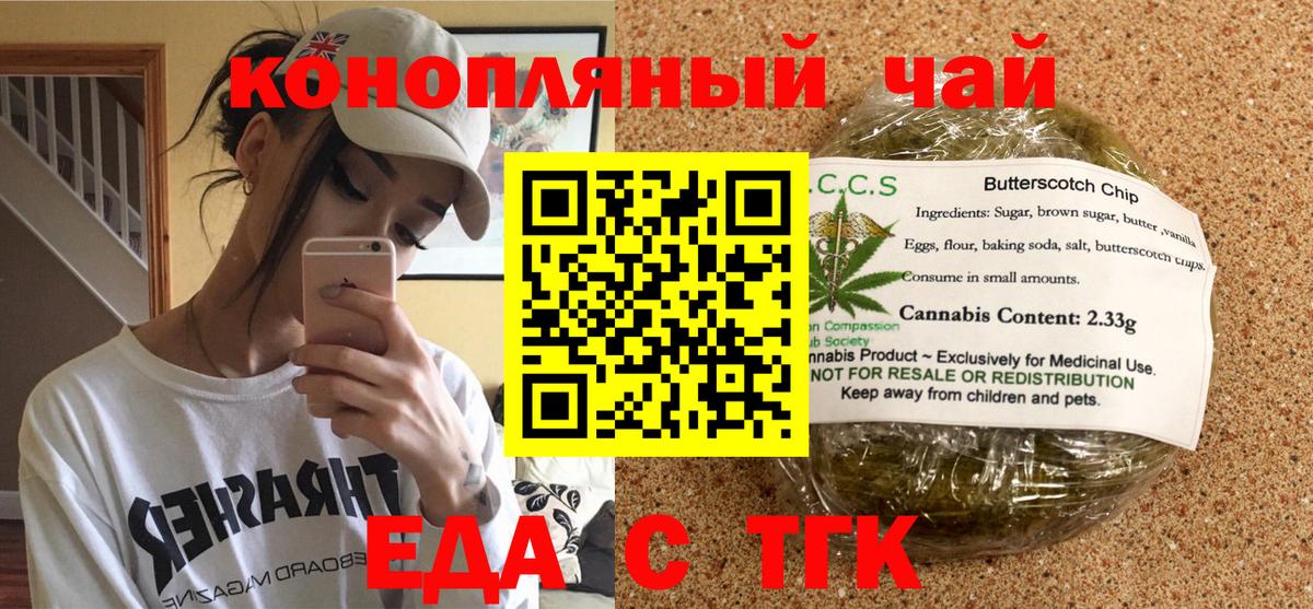 Cannafood марихуана  Вход с VPN  Карпинск 