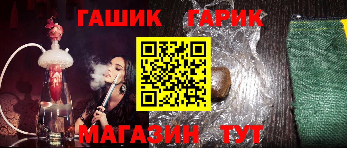 Карпинск  ГАШ Premium  ГАШ гашик  ГАШ  Вход с VPN 