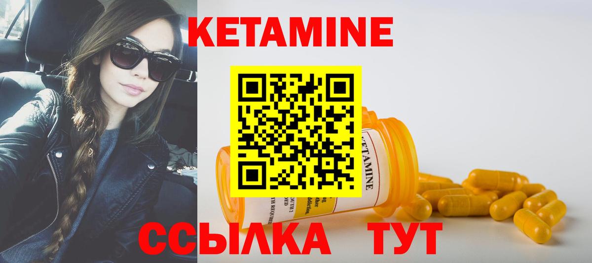 Кетамин VHQ  это как зайти  Карпинск  Кетамин ketamine  Вход с VPN 