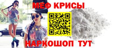 мяу мяу кристалл Кинель