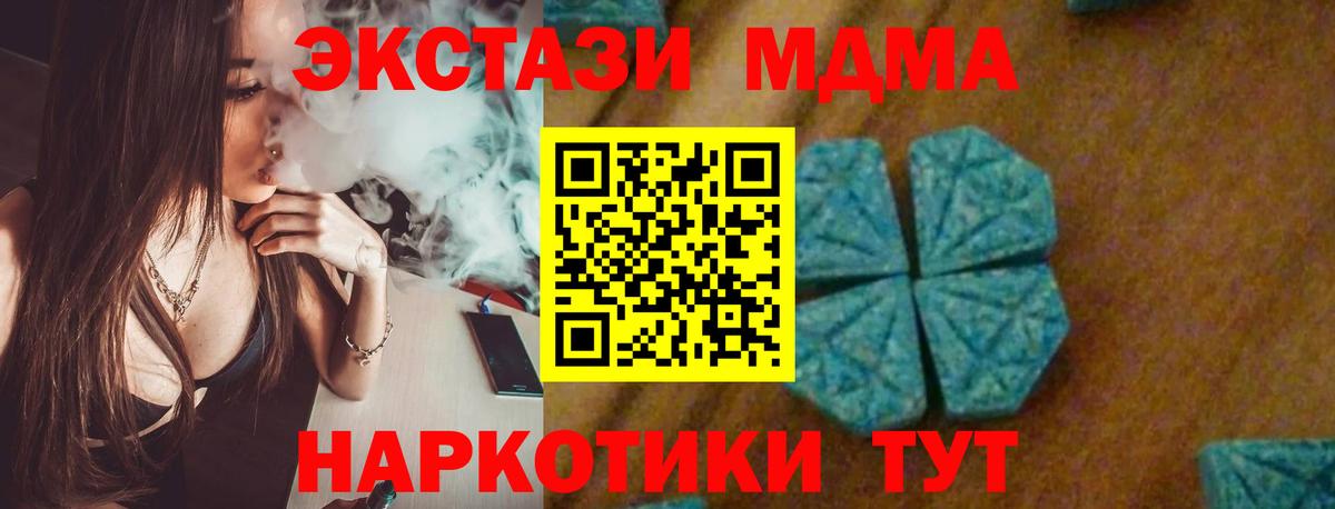 MDMA crystal  MDMA Molly  Карпинск  Вход с VPN 