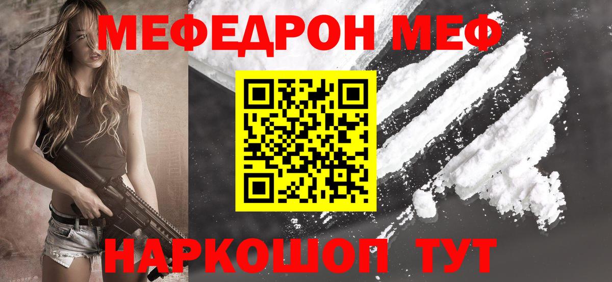 Меф мяу мяу мука Карпинск