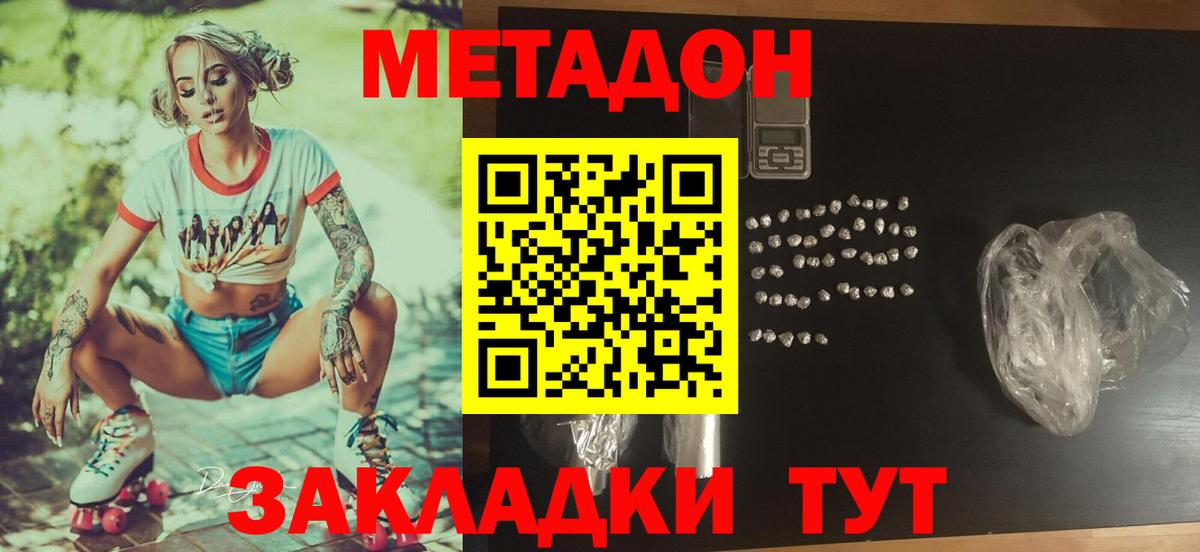 маркетплейс формула  Метадон кристалл  Вход с VPN  Карпинск  Метадон мёд  omg зеркало 
