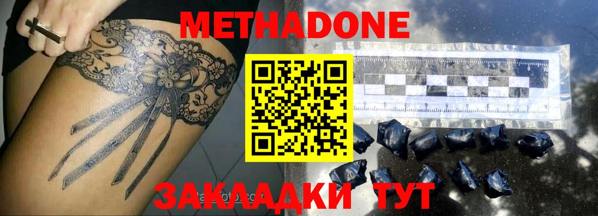 Метадон VHQ Карпинск