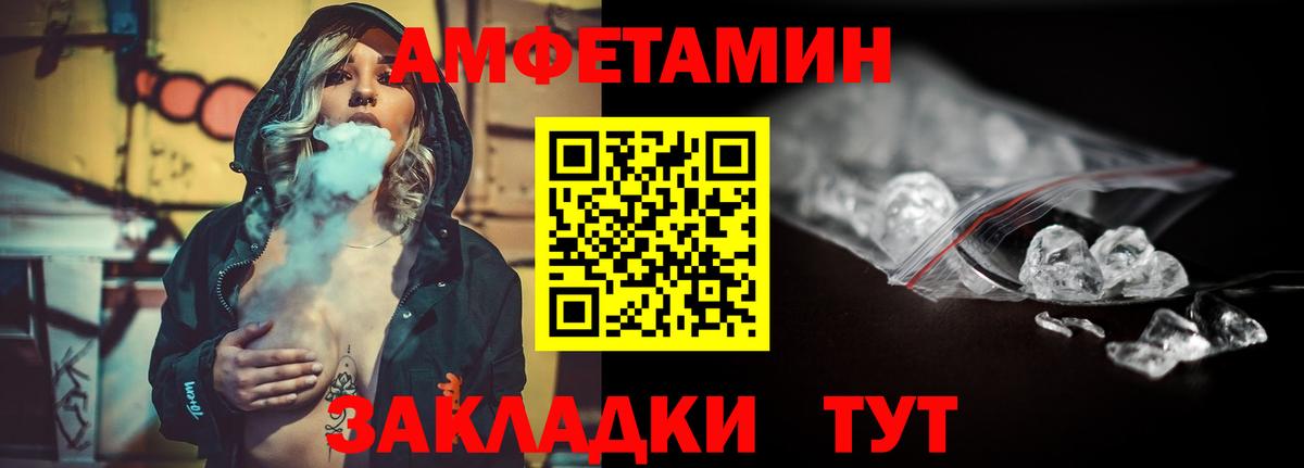 МЕТАМФЕТАМИН кристалл Карпинск