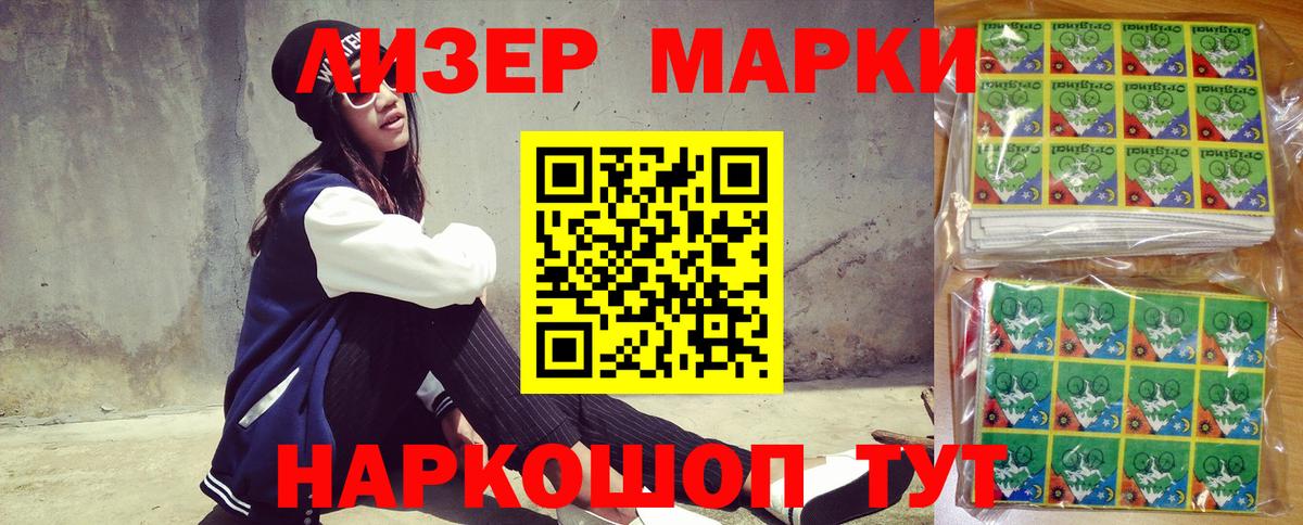 Марки N-bome 1,8мг Карпинск