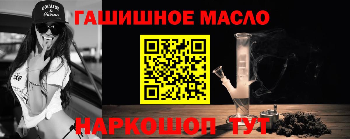 ТГК гашишное масло  наркошоп  ТГК THC oil  Карпинск  Вход с VPN 